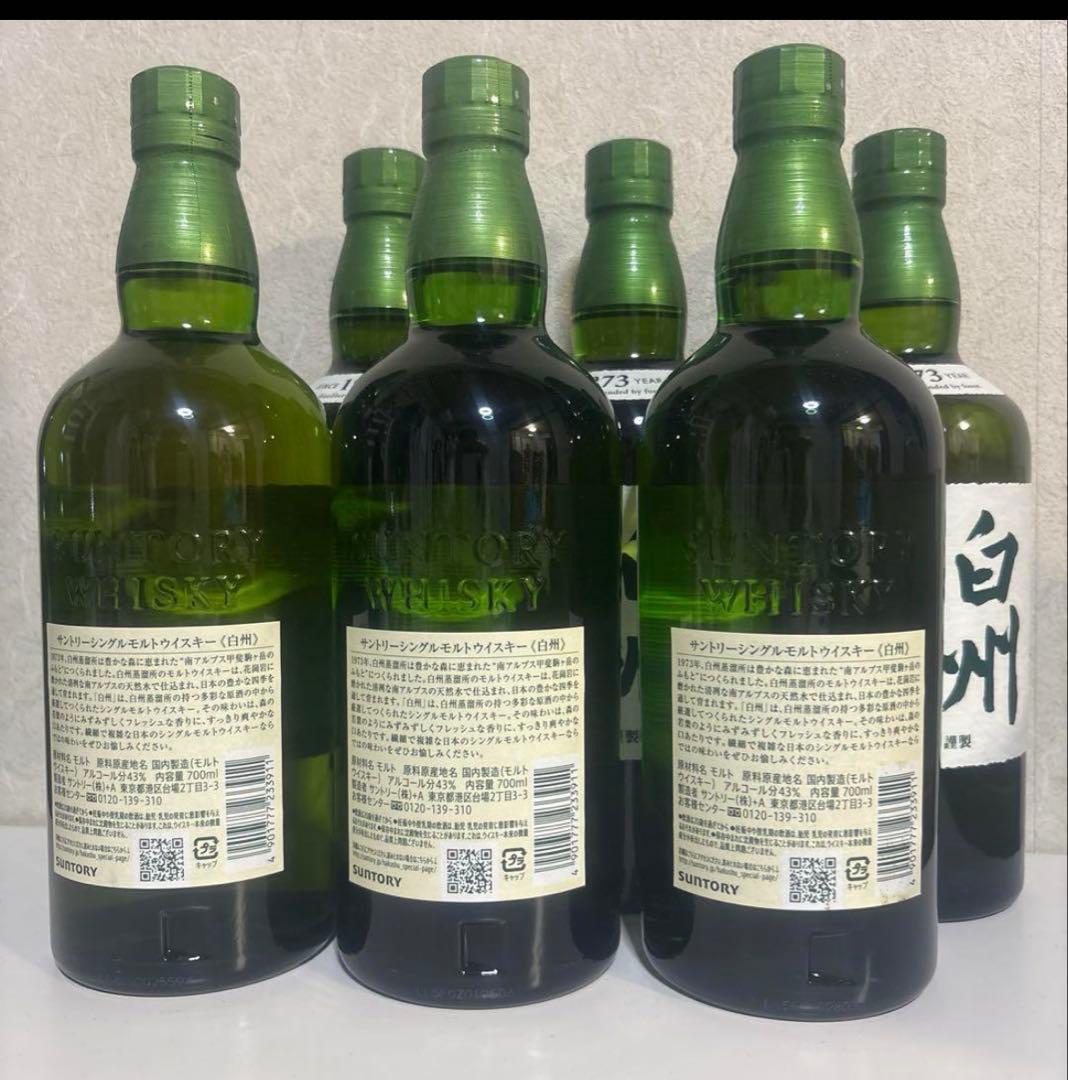 白州1973年ウイスキー 700ml 6本セット