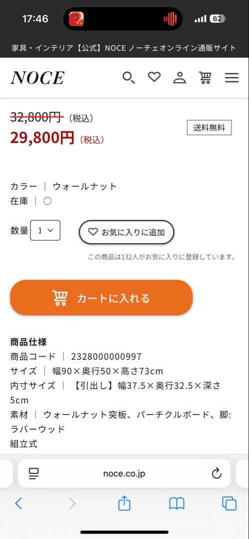 定価29800円　ウッド　木製パソコンデスク 2引き出し付き