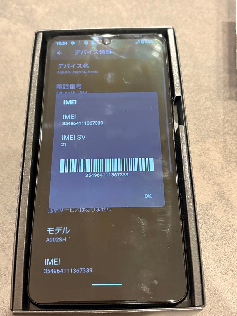 AQUOS zero5g basic simフリー