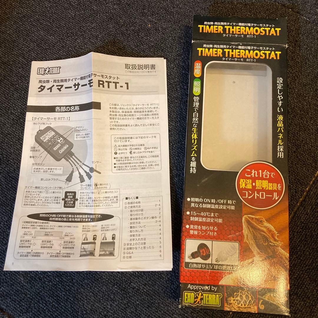 ジェックスサーモスタット