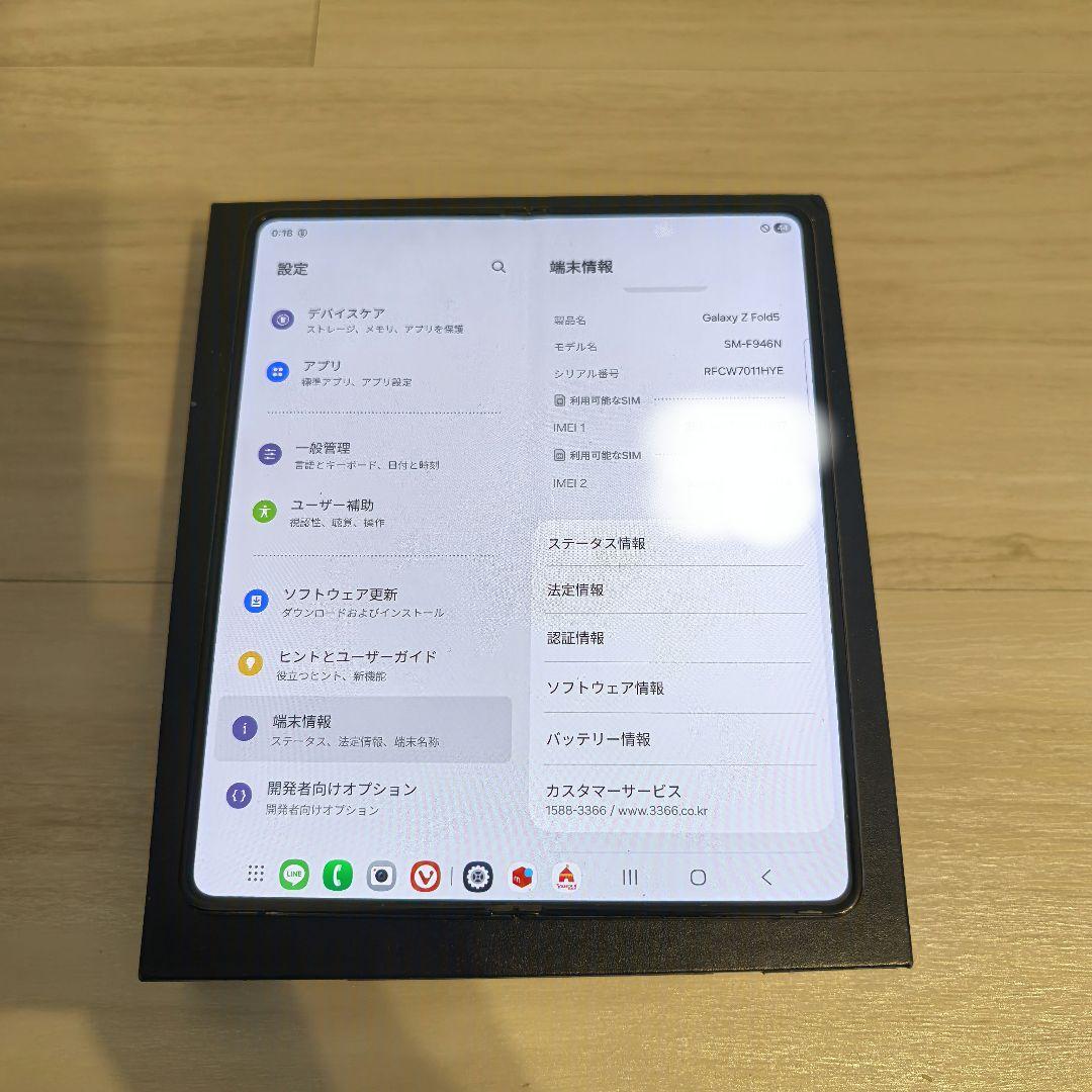 Galaxy zfold5 韓国版　ジャンク
