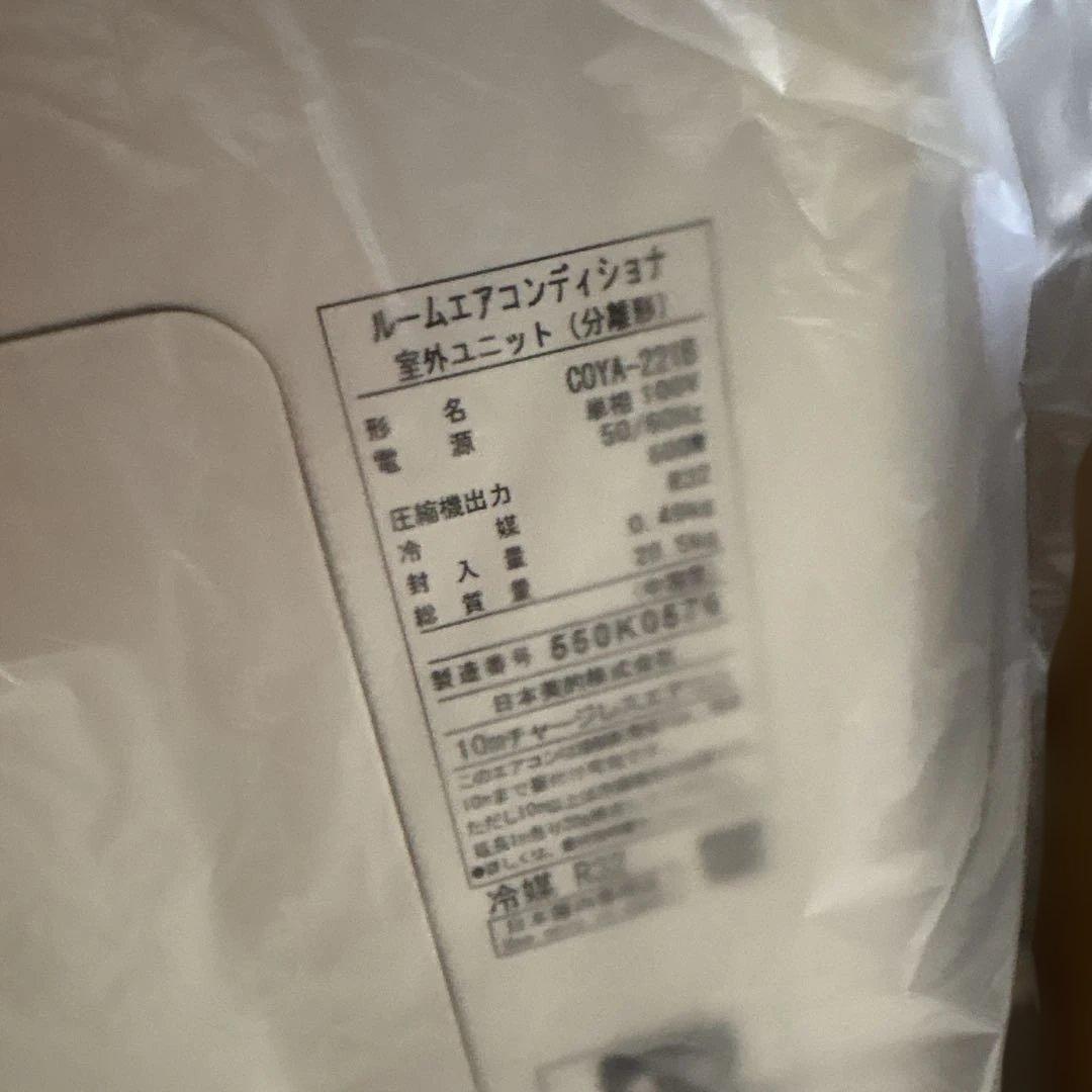 新品未開封　COMFEE' コンフィー ルームエアコン 6畳用 CYA-221B