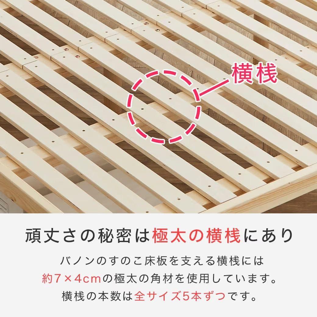 バノン すのこベッド フレーム セミシングルショート ホワイト