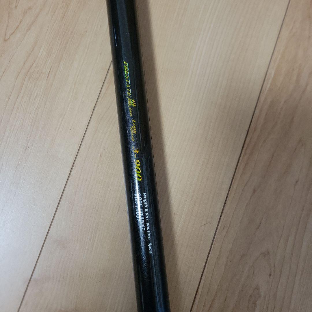 プレステート磯竿　3-900 グレ　メジナ　防波堤　黒鯛　長尺