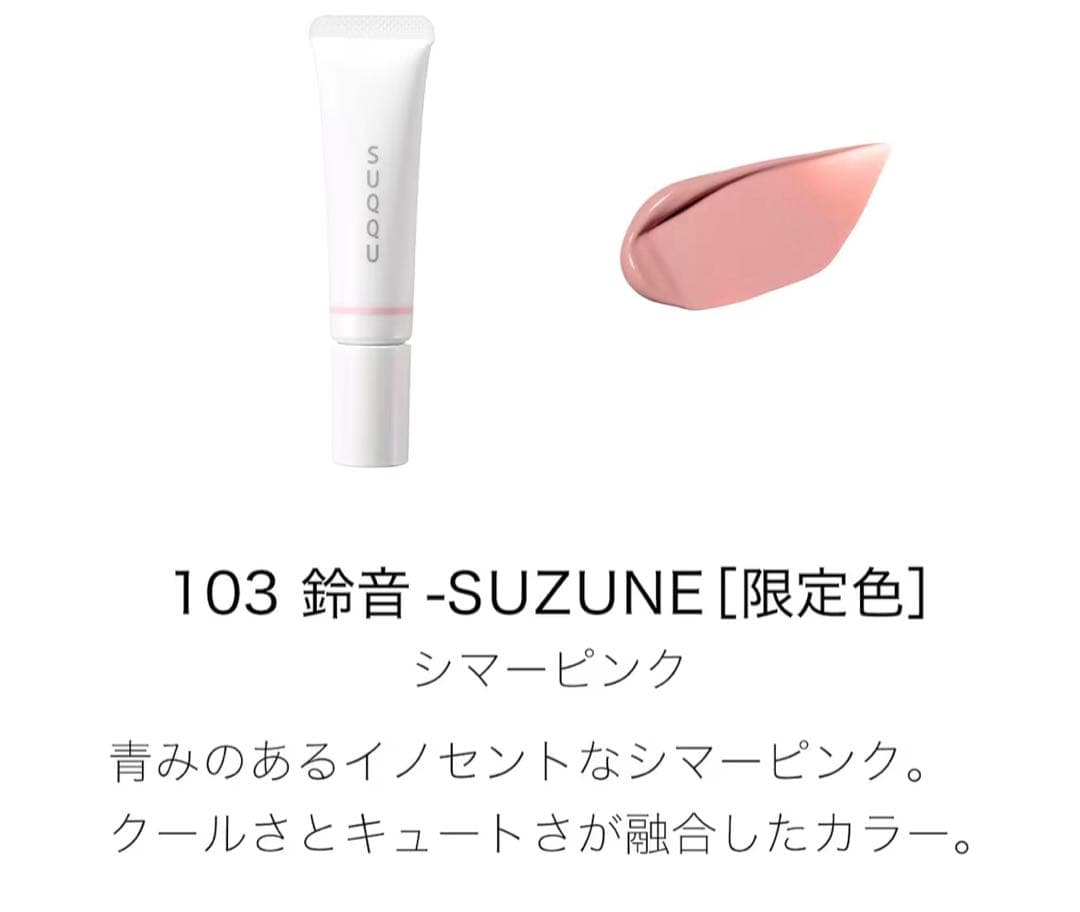 ★新品未使用 SUQQU 舜華 2025 完売品 ホリデー コレクション