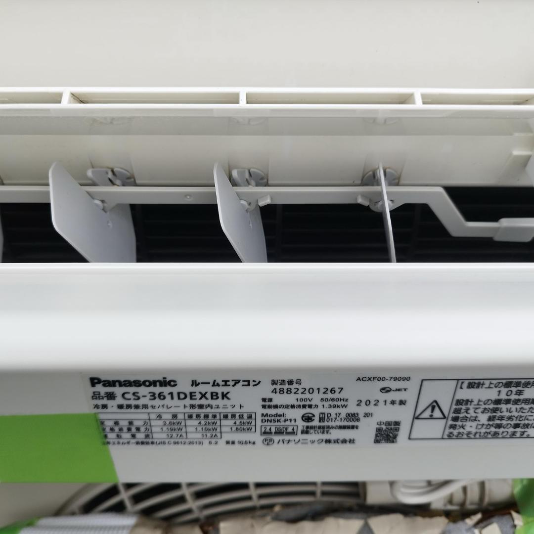 美品 パナソニック エアコン CS-361DEX 12畳 2021年 無線LAN