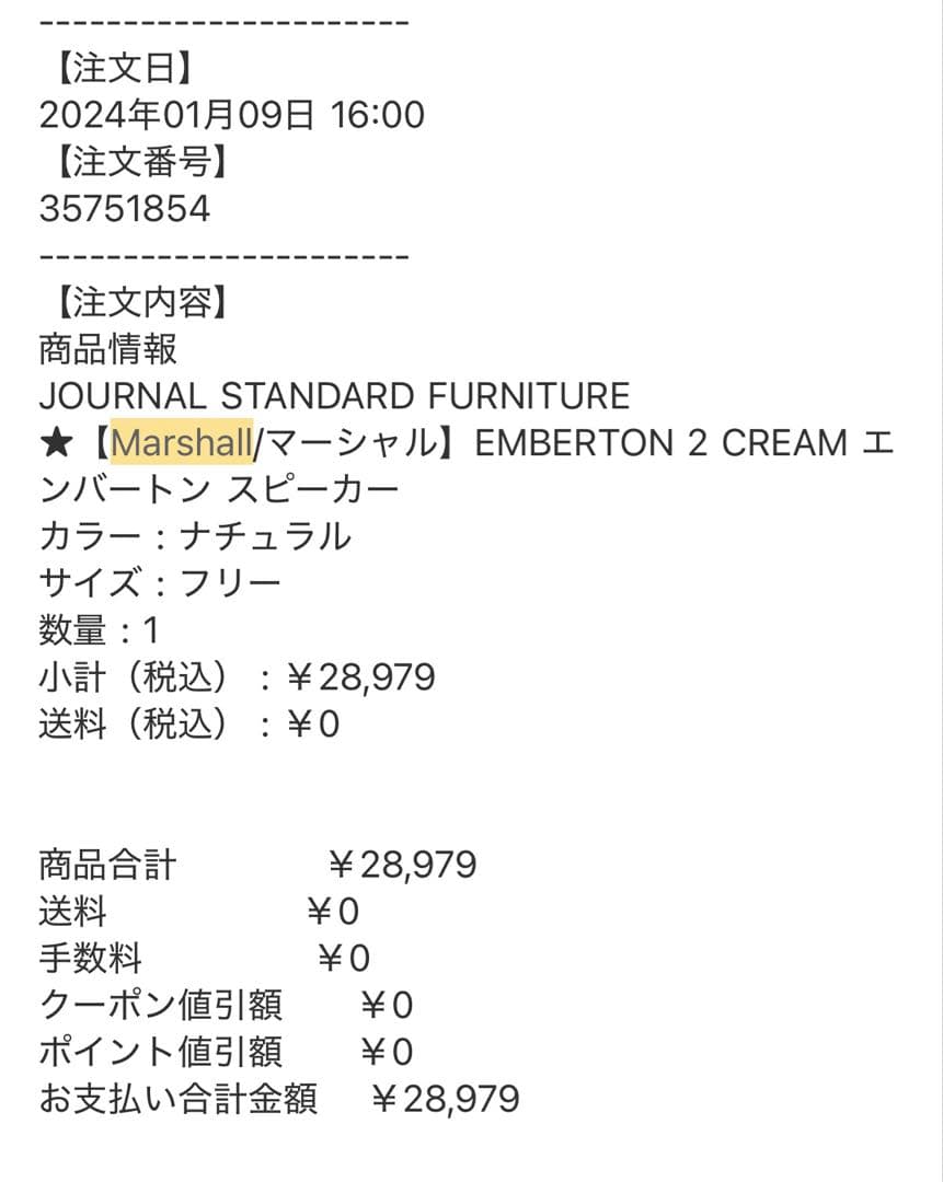 marshall スピーカー