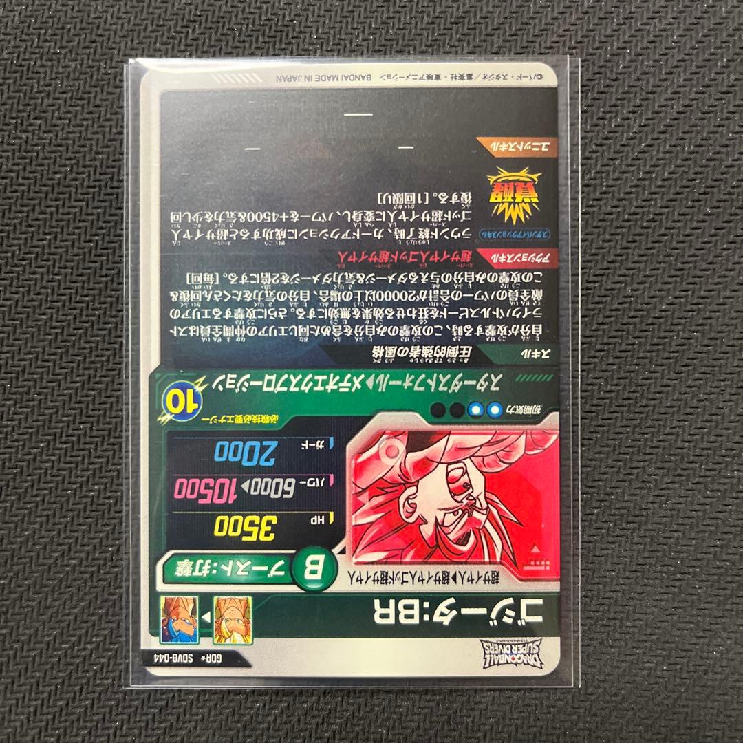 ドラゴンボールスーパーダイバーズ　SDV8 パラレル　セット売り