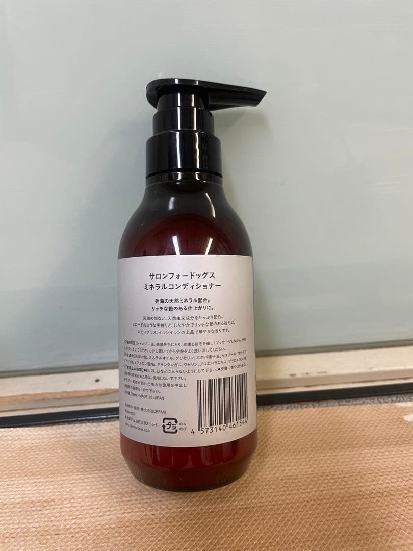 サロンフォードッグス　シャンプー　コンディショナー　ブラッシングスプレー　犬