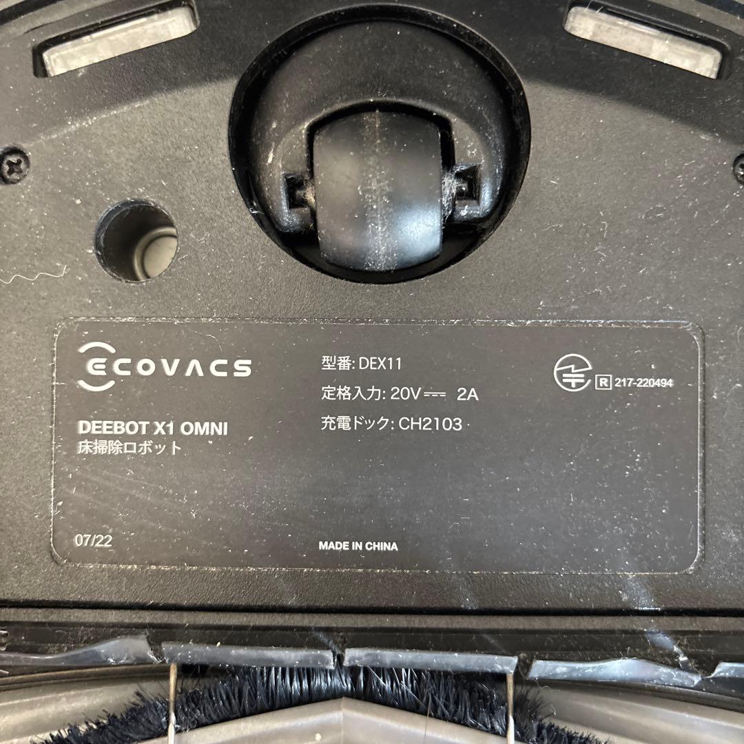 ECOVACS DEEBOT X1 omni ロボット掃除機