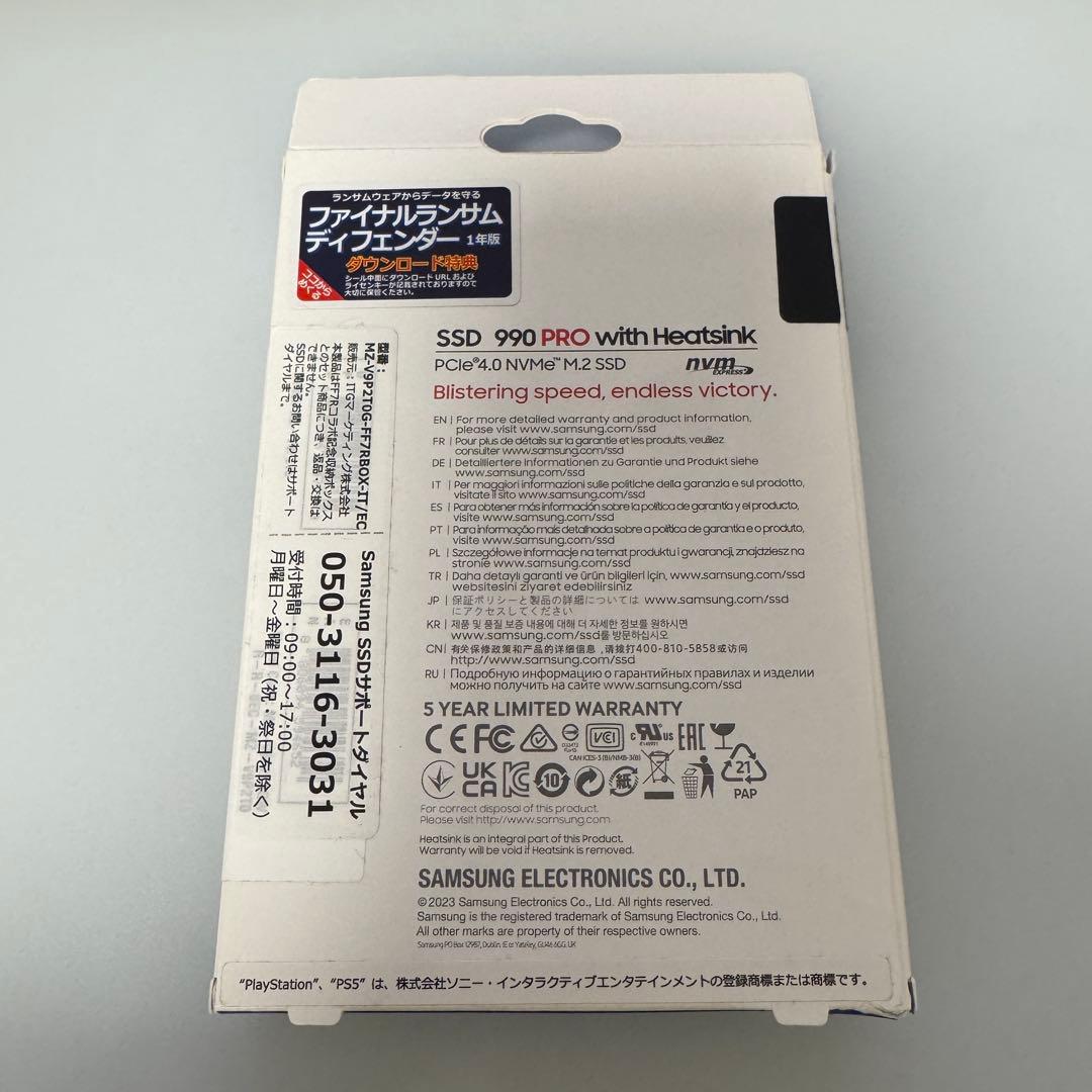 内蔵型SSD SAMSUNG 990 PRO with Heatsink 2TB