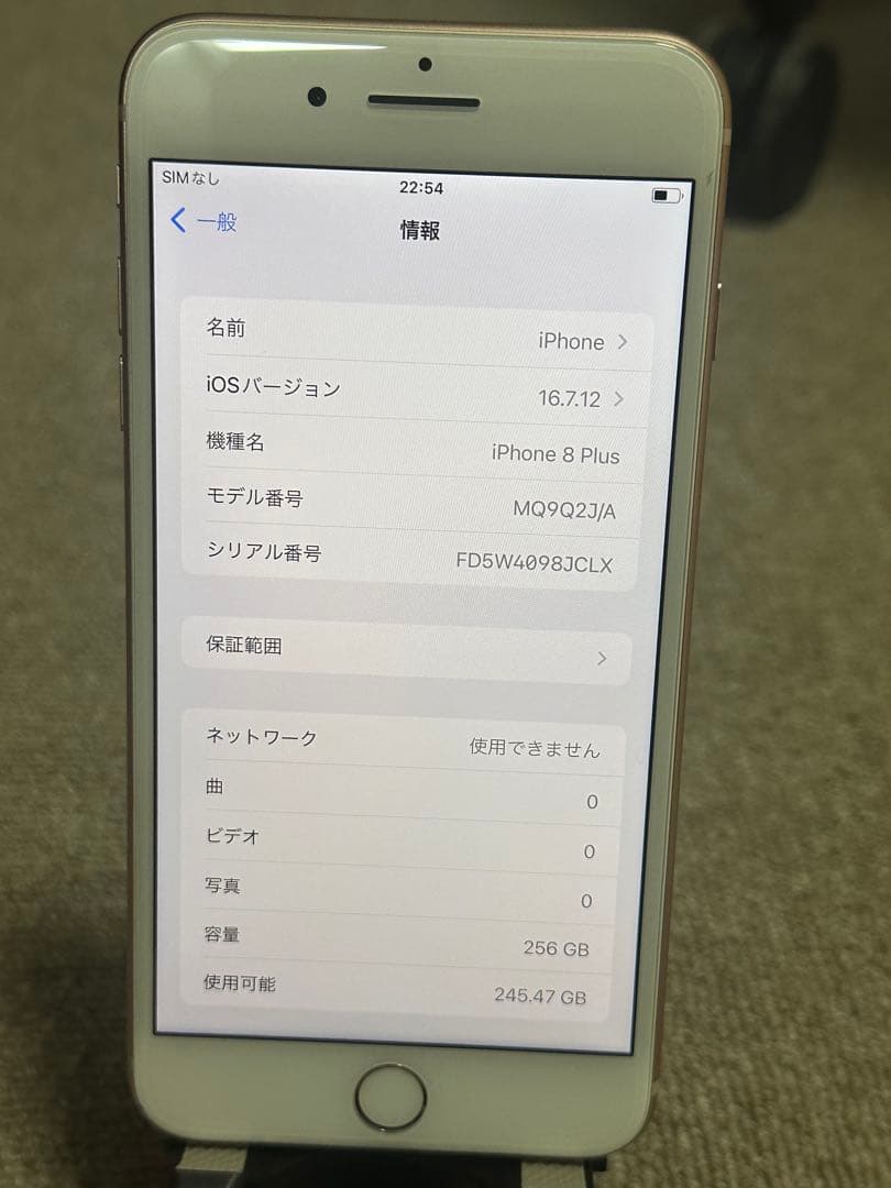 iPhone 8 Plusゴールド 256GB