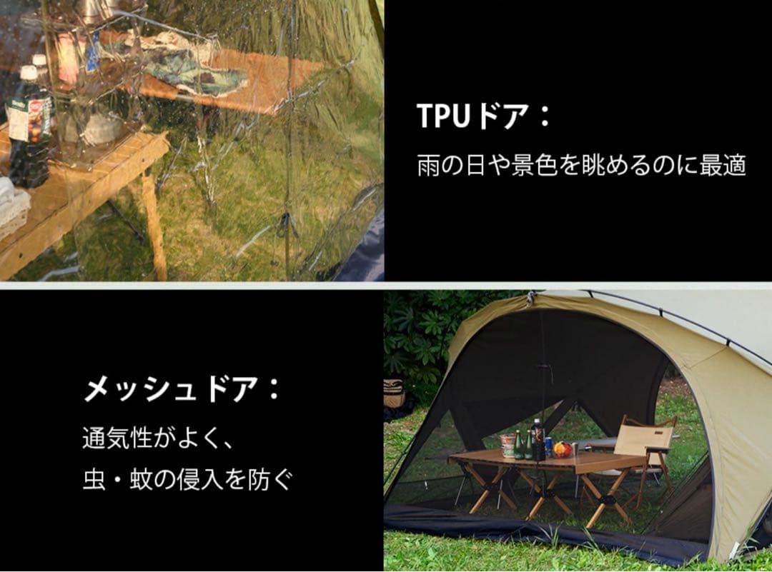 トモウント　TCドームテント　拡張テント付き　インナーテントセット