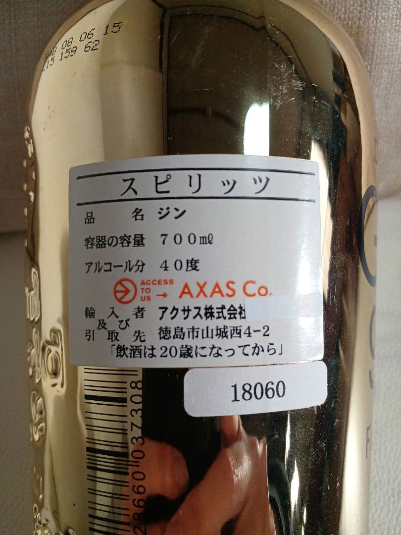Gold 999.9 ジン 1本 クラフト オールドボトル 旧瓶 貴重