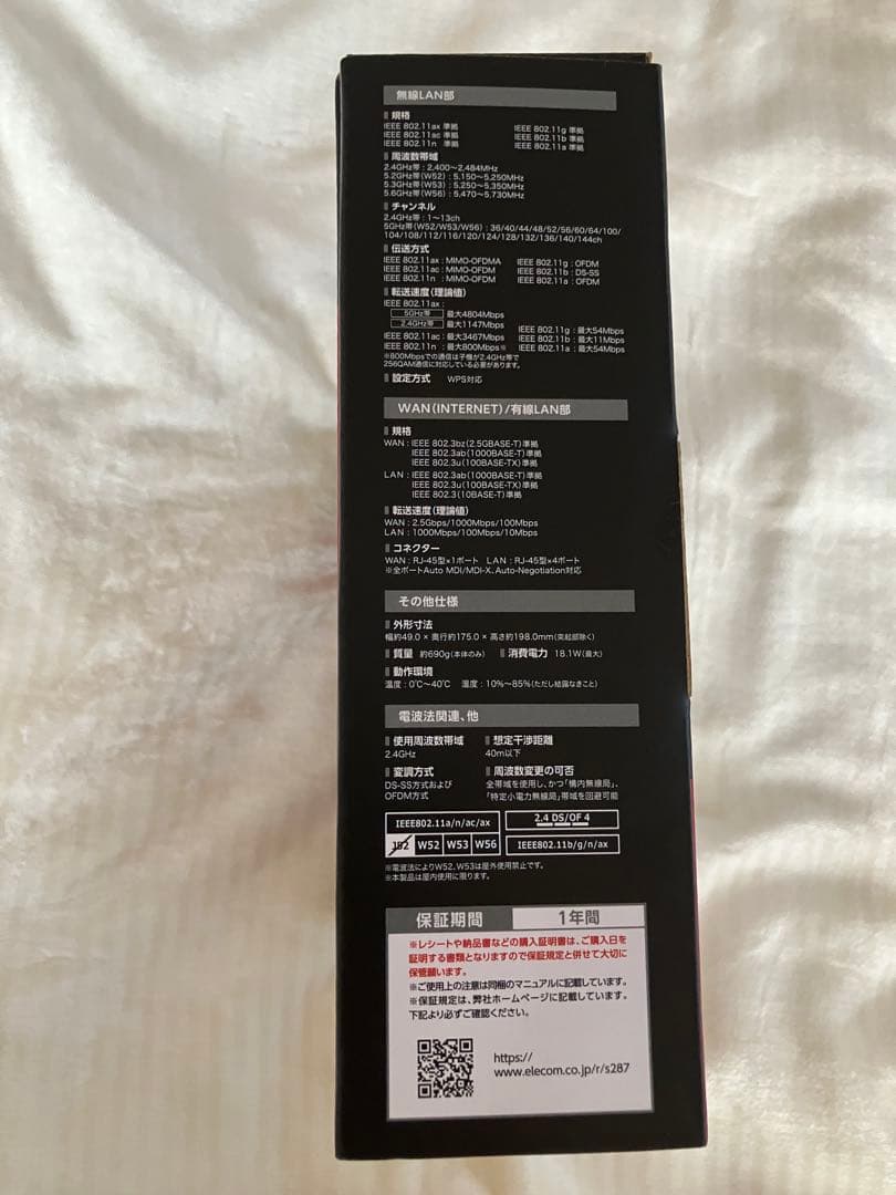 ELECOM Wi-Fi 6 ルーター WRC-X6000QS-G