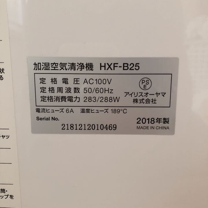 IRIS OHYAMA 加湿空気清浄機