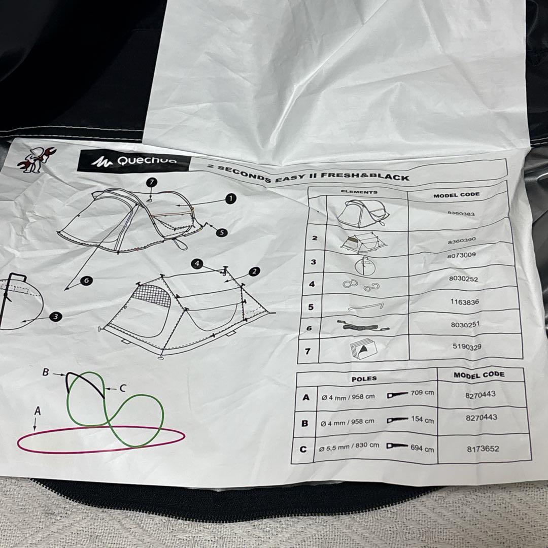 ケシュア　2 SECONDS 2 ポップアップテント