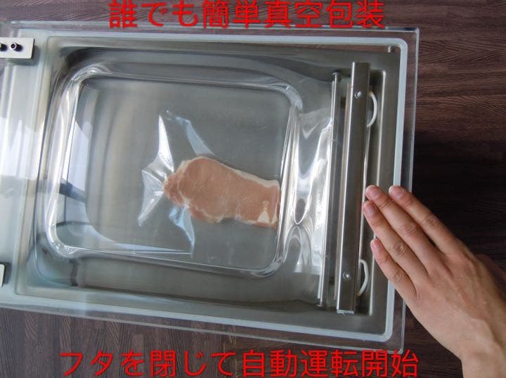 特売りセール中　真空包装機 業務用 大型　新品 1年メーカー保証付　送料無料