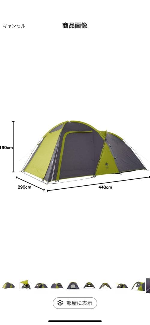 ［4人の母］ロゴス ROSY ドーム XL グリーン×グレー