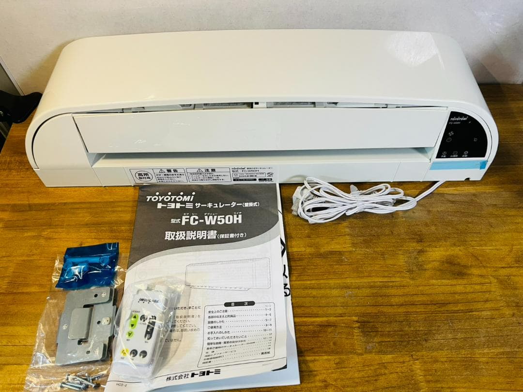トヨトミ 壁掛けサーキュレーター リモコン付き ホワイト FC-W50H(W)
