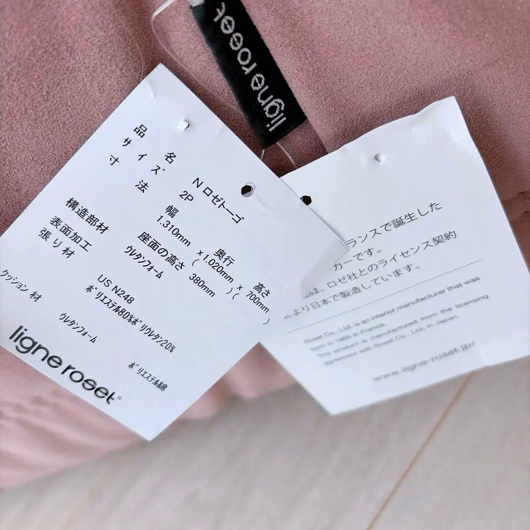 【美品】リーン・ロゼ ロゼトーゴ 2人掛け ソファ