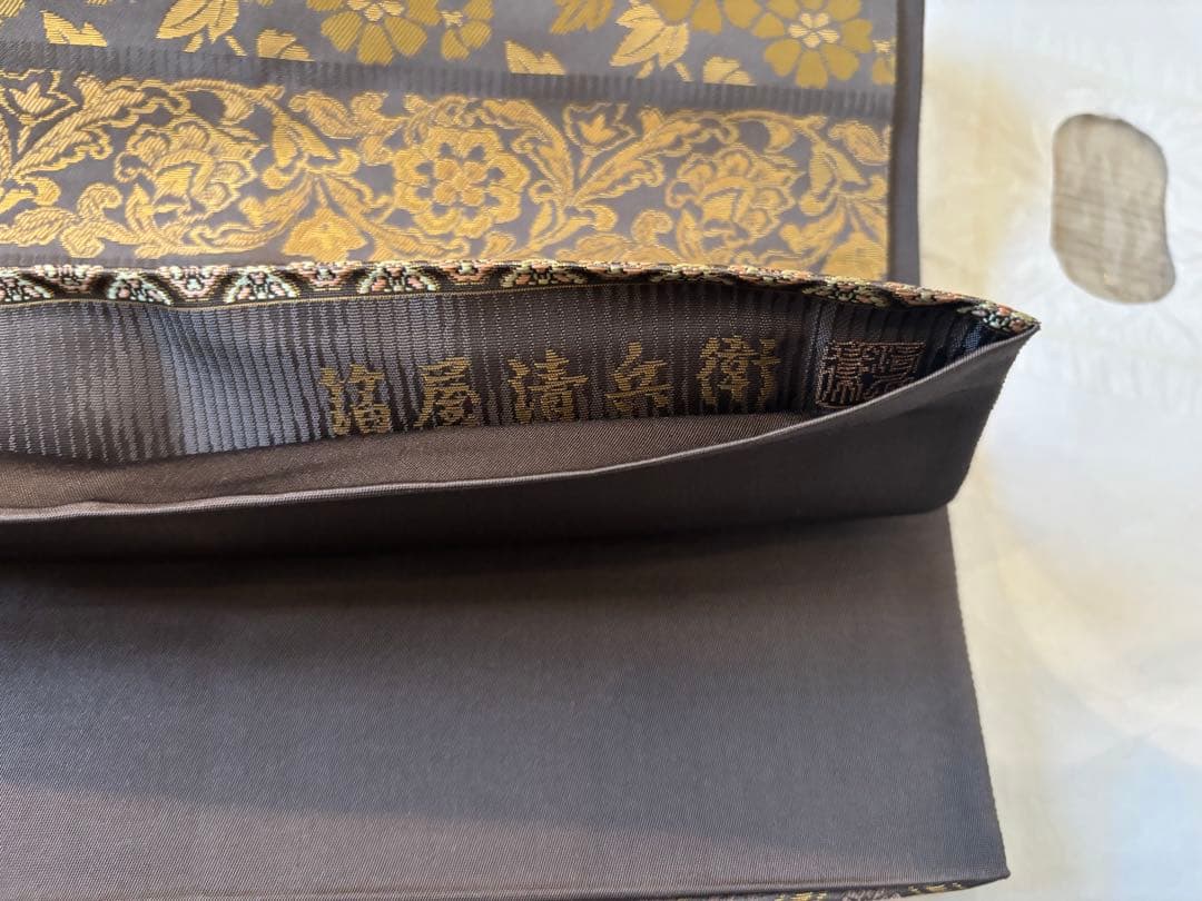 西陣陰山織物謹製 箔屋清兵衛 正絹 全通 袋帯 花文華文