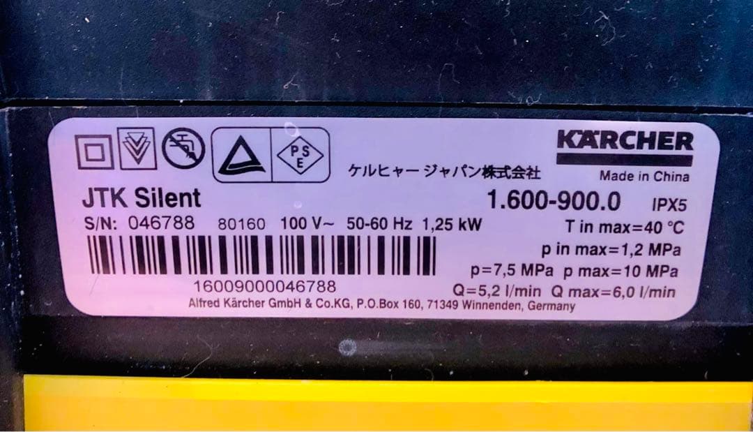 KARCHER 高圧洗浄機本体(35,000円相当)
