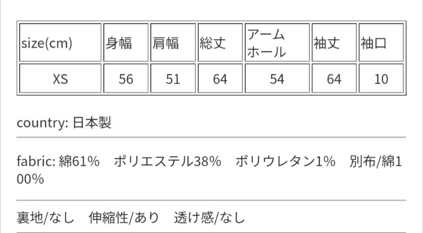 chimalaブリスター キルト クルーネック プルオーバー 　新品タグ付き