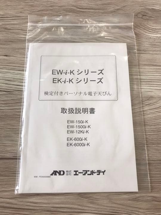 新品!! 検定付きパーソナル電車天びん