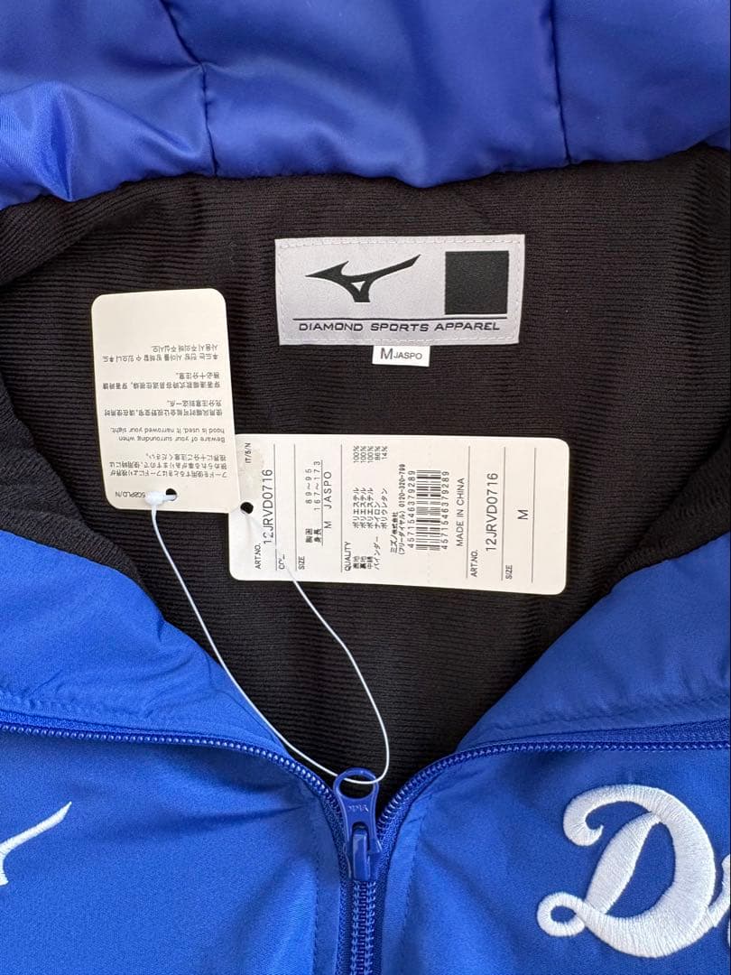 【新品未使用】⭐️中日ドラゴンズゴールド会員限定 フード付ジャケットMIZUNO製