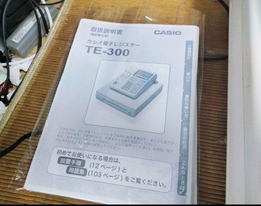 カシオレジスター　TE-300　 設定無料　送料無料人気機種　911788