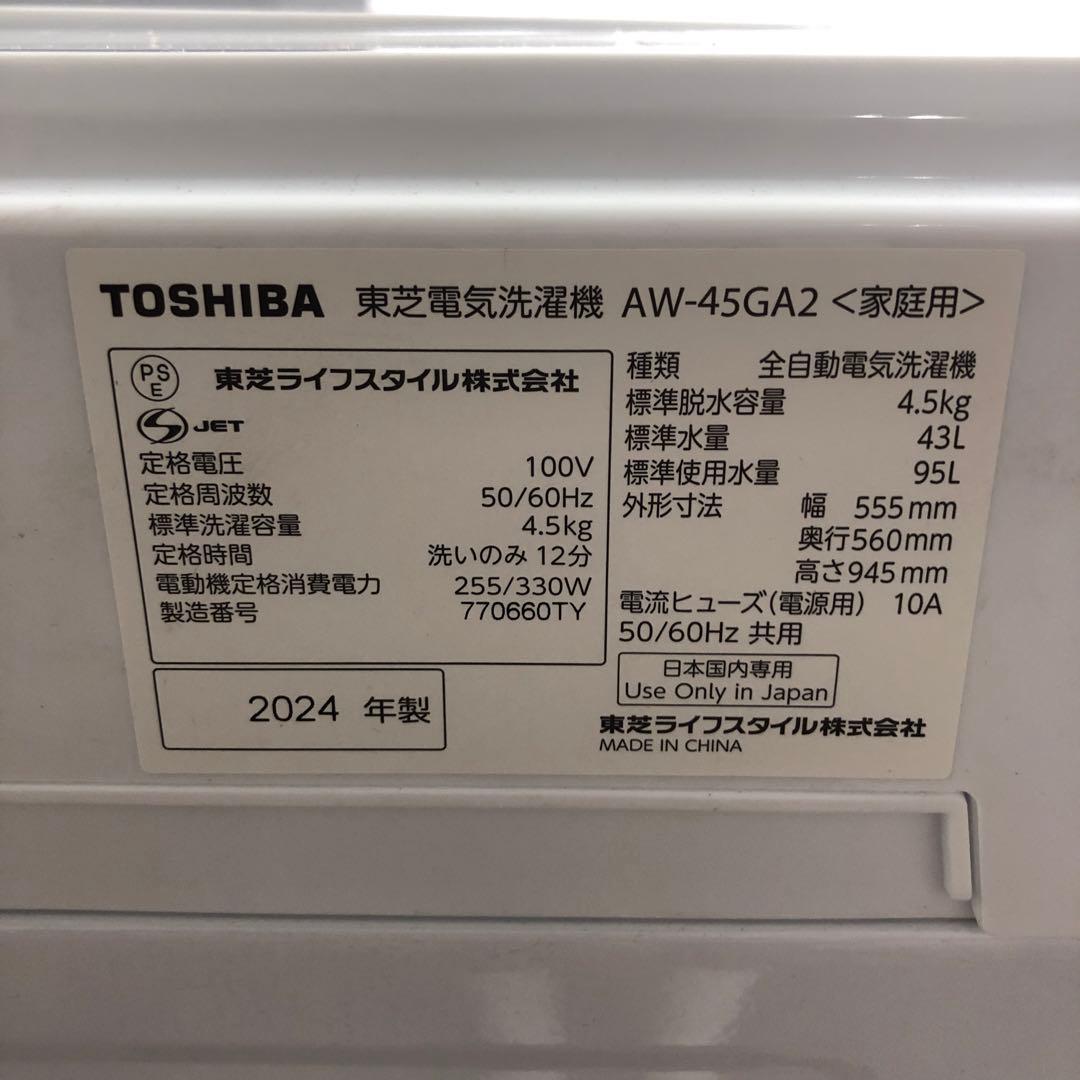 【まとめ売り】新生活応援セット　一人暮らし 家電3点セット 家電セット