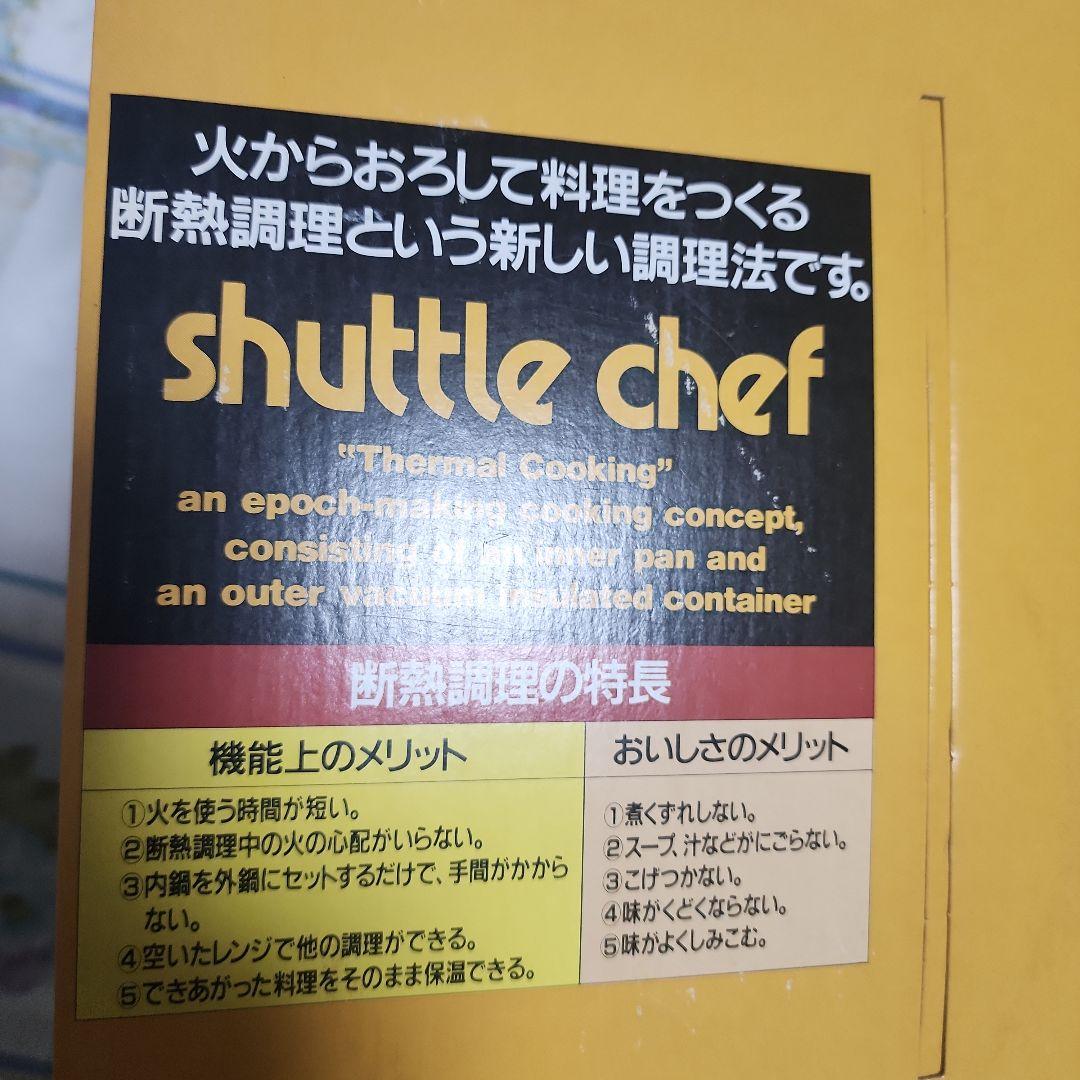 シャトルシェフ ステンレス 保温調理鍋 KPA-3000 3.0l 日本酸素