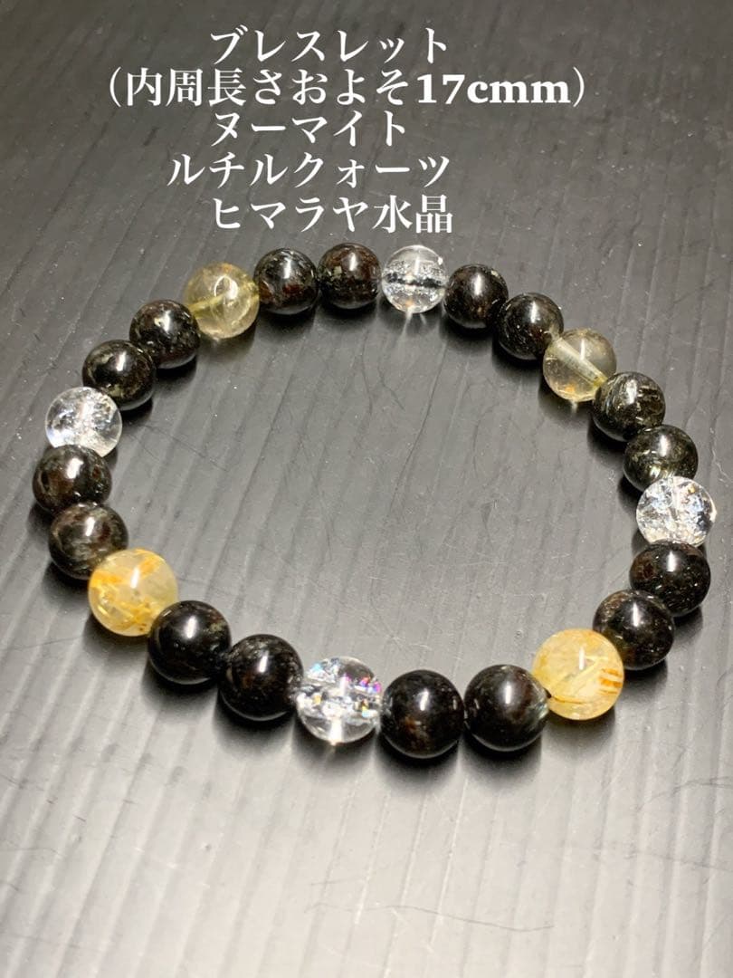 フラーレン　ブレスレット　s