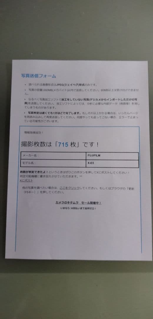 アーマド　FUJIFILM X-E5 ミラーレス一眼 シルバーボディ