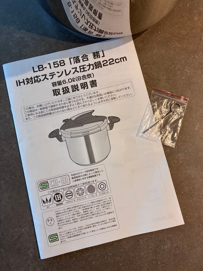 LA BETTOLA 圧力鍋 ステンレススチール