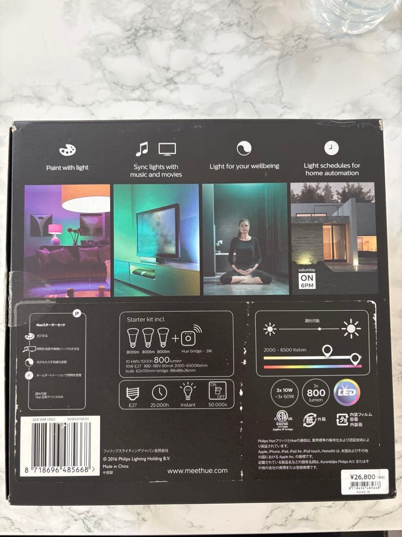 Hue(ヒュー) スターターセット　Apple Kit クリスマス演出