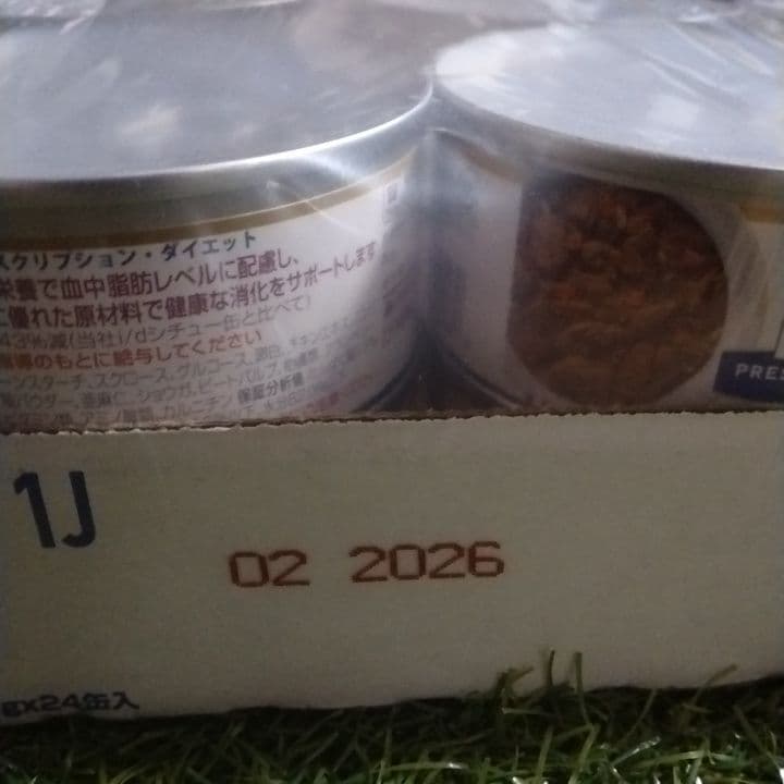 Hills i/d チキン&野菜入り 消化ケア ローファット 156g 48缶