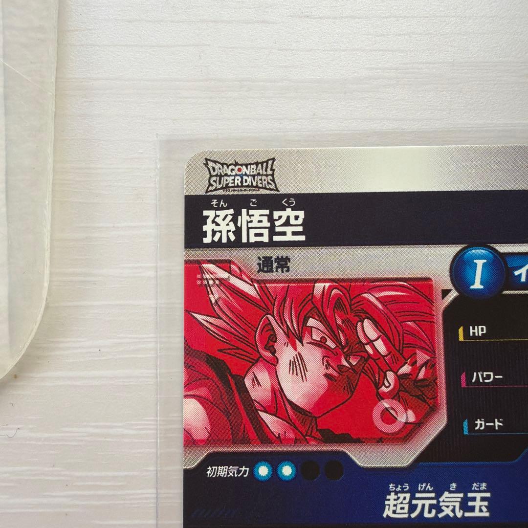 ドラゴンボールスーパーダイバーズ　SDV7-003 孫悟空　パラレル　おまけ付き