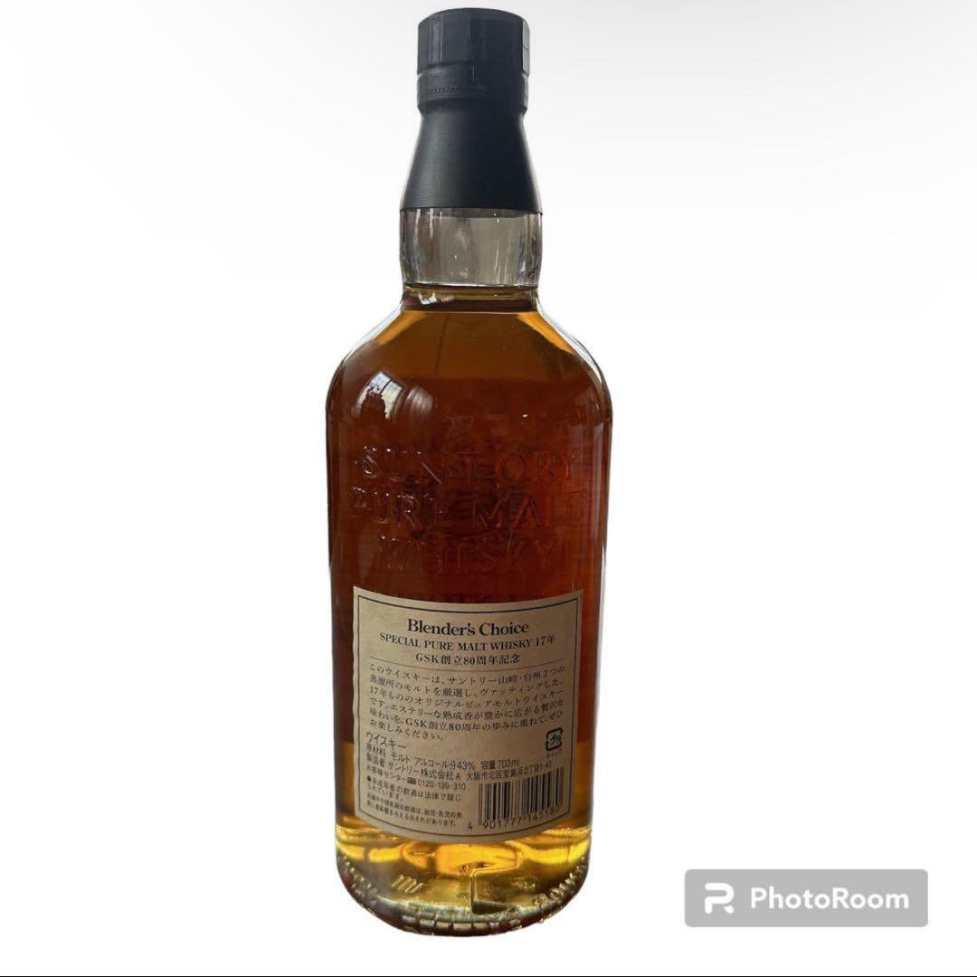 SUNTORY Blender's Choice 17年 新品未開封 レア 貴重