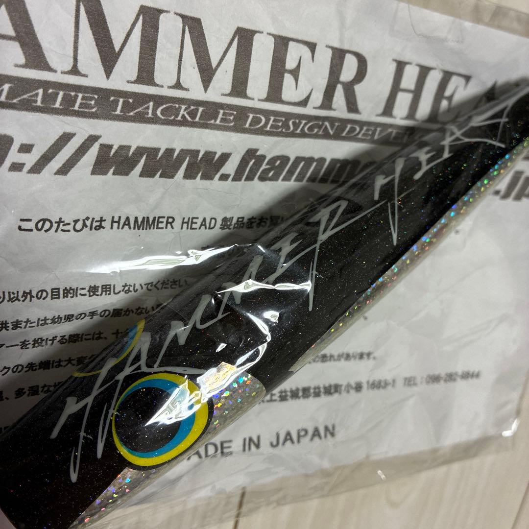 ルアー　ハンマーヘッド　シャラポワ　170 70g
