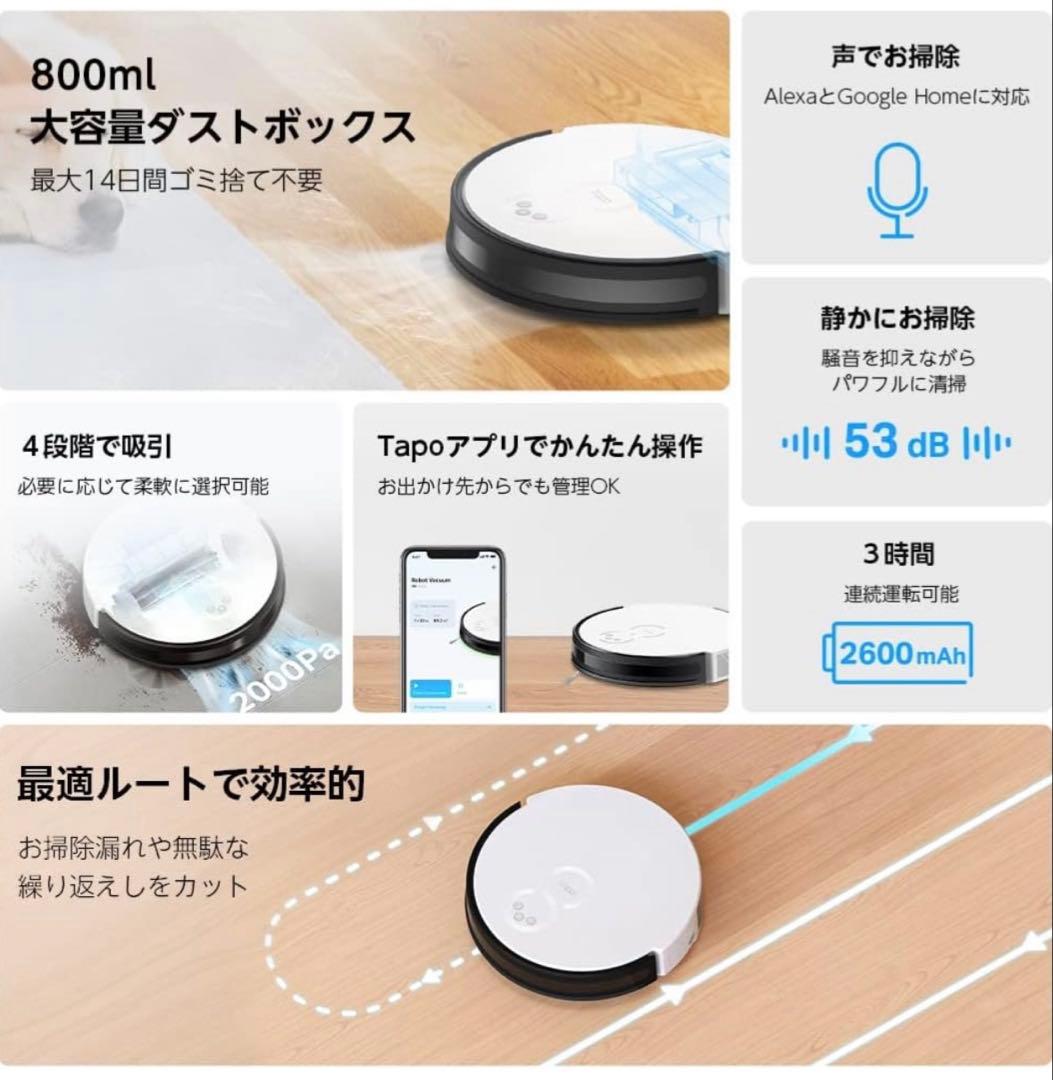 ほぼ未使用！TP-link Tapo RV10 Lite ロボット掃除機
