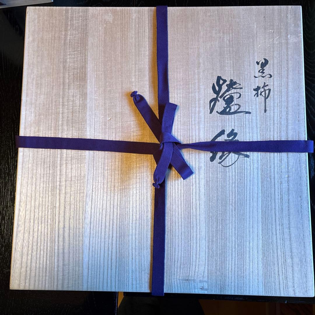 黒柿炉縁　雄斎造