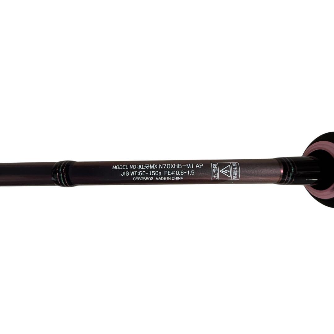 ダイワ　紅牙MX N7OXHB-MT