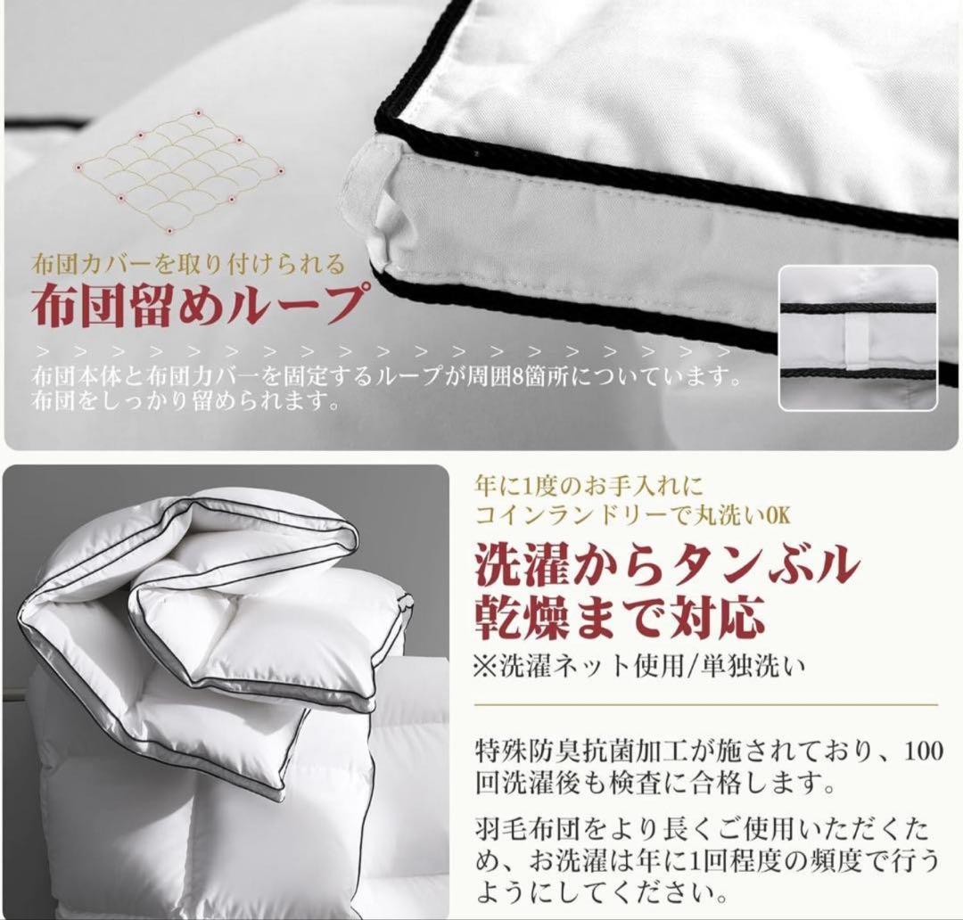 羽毛布団 セミダブル 掛け布団 洗える ダックダウン85%170cm*210cm