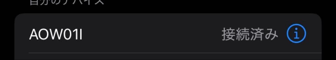 アイカツ！ソレイユ ANIMA AOW01 ワイヤレスイヤホン　箱なし