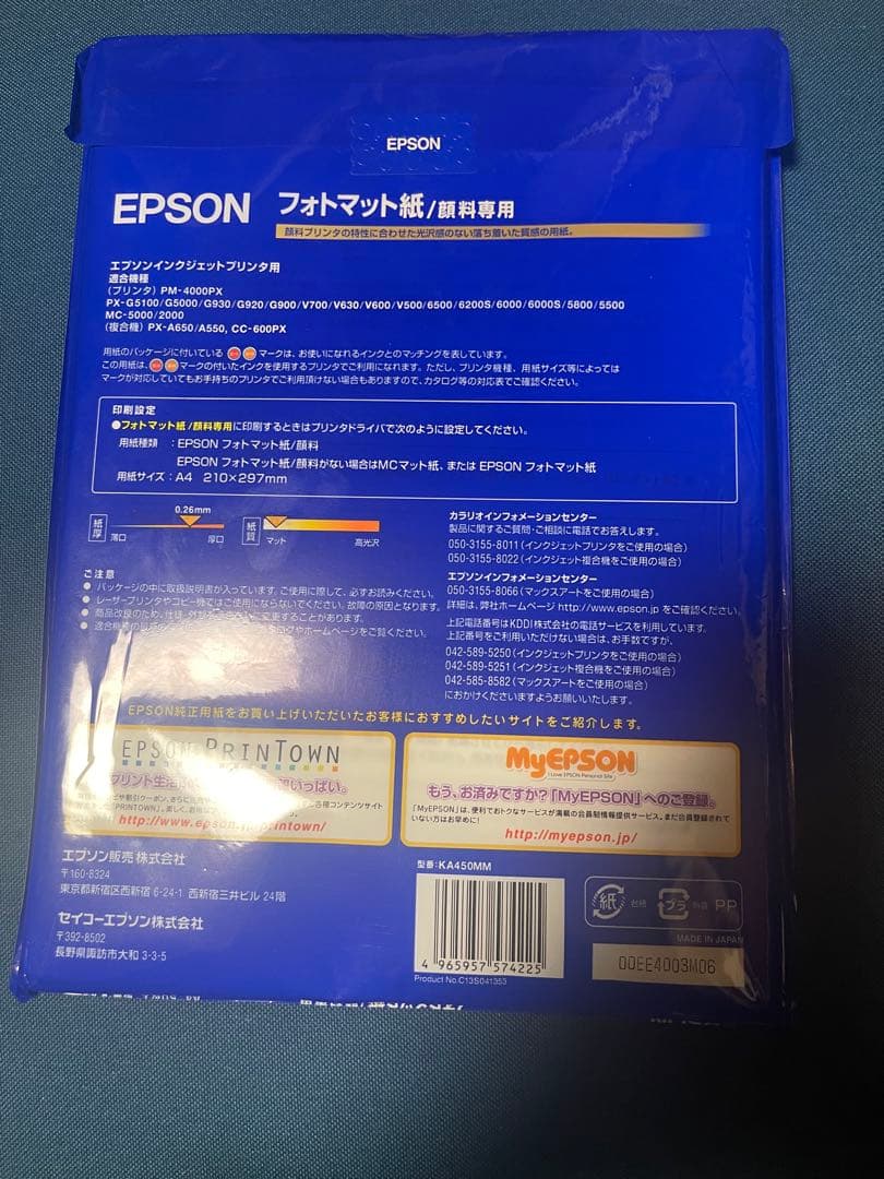 EPSON エプソン PX-5V ＋ 用紙5種セット