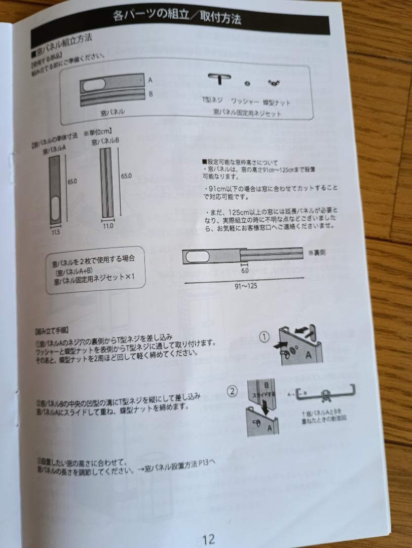 窓用エアコン 冷房機能付き ホワイト