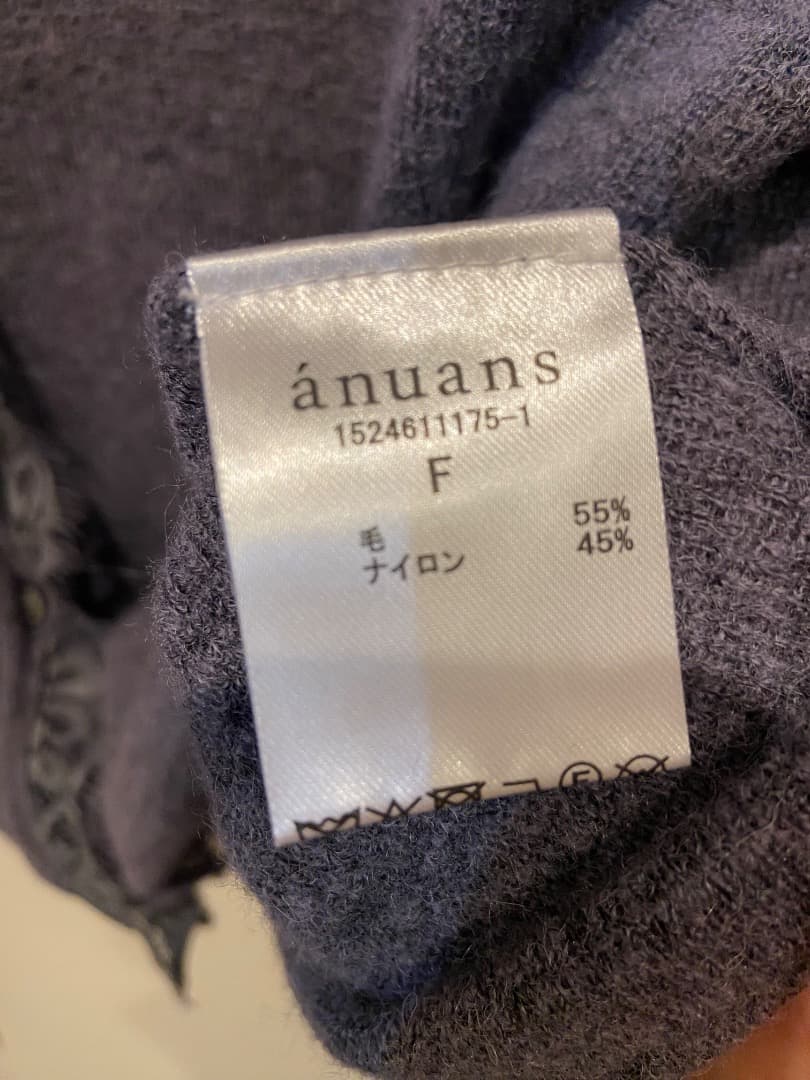 anuans アイラッシュレーストリミングニットカーディガン グレー