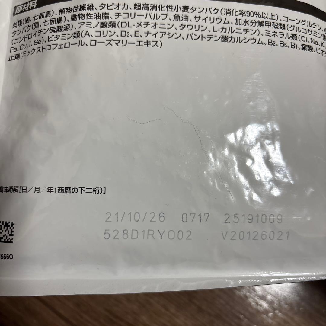 【2袋】ロイヤルカナン pHコントロール+満腹感サポート 猫用 2kg